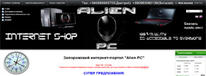 Alien PC