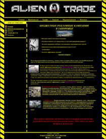 Alien Trade