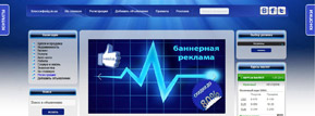 Веб-сайт для Классифайд.in.ua